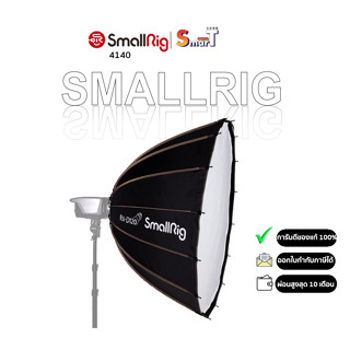 SmallRig - 4140 RA-D120 Parabolic Softbox ประกันศูนย์ไทย 1 ปี