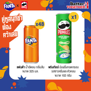 แฟนต้า น้ำอัดลม น้ำส้ม 325 มล. 48 กระป๋อง+Pringles Sour Cream and Onion 102 g