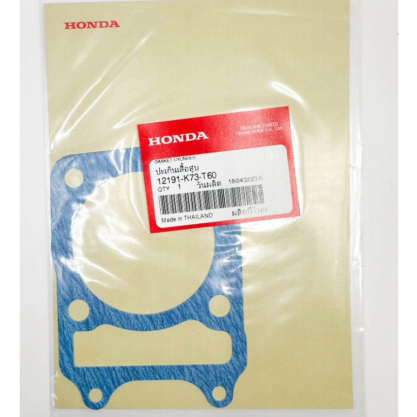 ปะเก็นเสื้อสูบ เวฟ125 12191-K73-T60 HONDA WAVE125i แท้ศูนย์ อะไหล่แท้ เบิกศูนย์ แท้ศูนย์ ฮอนด้า