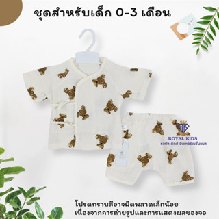 F0067 เซตเสื้อผูกหน้าเด็กอ่อนแขนสั้น+กางเกง  มี 2 ขนาด  สำหรับเด็กแรกเกิด - 6 เดือน ชุดเซตเด็กแรกเกิดลายน่ารัก มินิมอล