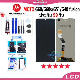 LCD MOTO G60 / G60s / G51 / G40 fusion หน้าจอ+ทัช หน้าจอโทรศัพท์ หน้าจอ moto g60，g60s，g51，g40 fusion จอแถมชุดไขควง+กาว