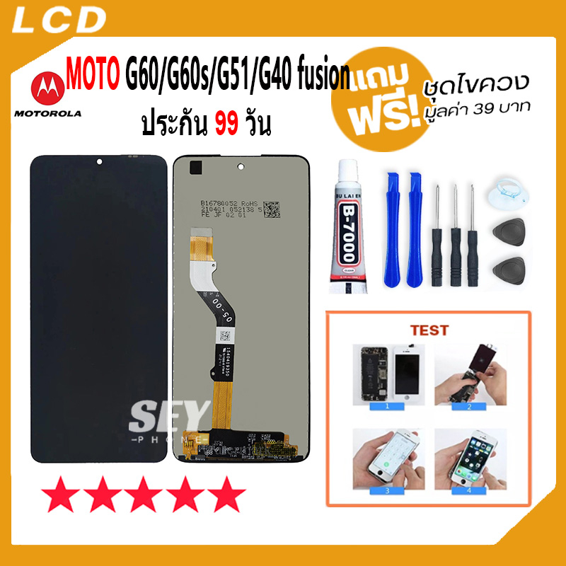 หน้าจอ LCD Display จอ + ทัช MOTO G60 /G60s /G51 /G40 fusion อะไหล่มือถือ จอพร้อมทัชสกรีน moto g60，g6