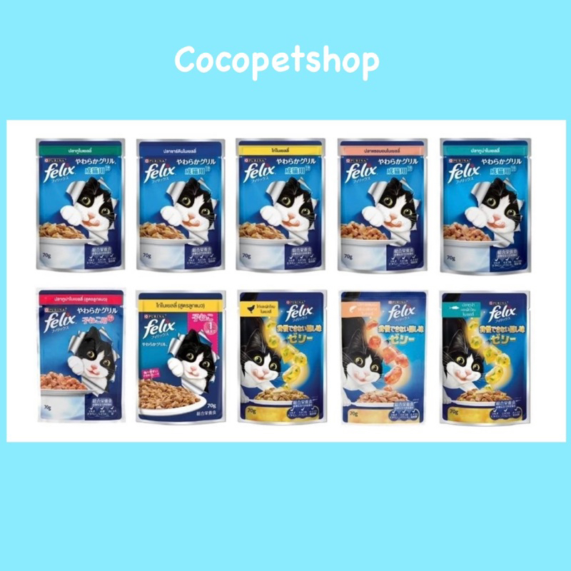 พร้อมส่ง!! FELIX เฟลิกซ์ อาหารเปียกแมว ขนาด 85 กรัม