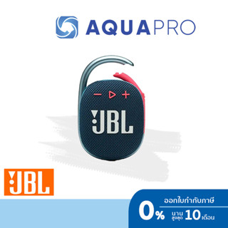 JBL Clip 4 Blue Pink สีฟ้าชมพู Ultra-portable Waterproof Speaker ลำโพงพกพา กันน้ำ ประกันศูนย์ไทย By Aquapro