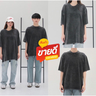 มาแรง🔥เสื้อวินเทจOVERSIZE ฟอกสีพื้นไม่มีลาย  ✅ผ้าคอตตอนฟอกแท้100%