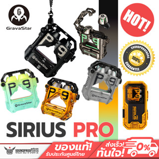 หูฟังไร้สาย GravaStar - Sirius Pro Bluetooth Earbuds หูฟังบลูทูธ