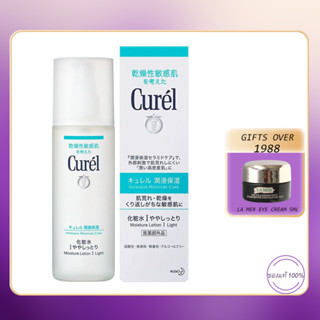 Curel Moisturizing Lotion No. I No. Ⅱ No. Ⅲ Sensitive Muscle Moisturizing Toner Softening Lotion 150ml.