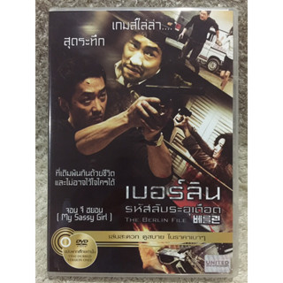 DVD The Berlin In File. (Language Thai )(Action). ดีวีดี เบอร์ลินร้อนระอุเดือด (พากย์ไทย) (แผ่นลิขสิทธิ์มือ2ใส่กล่อง )