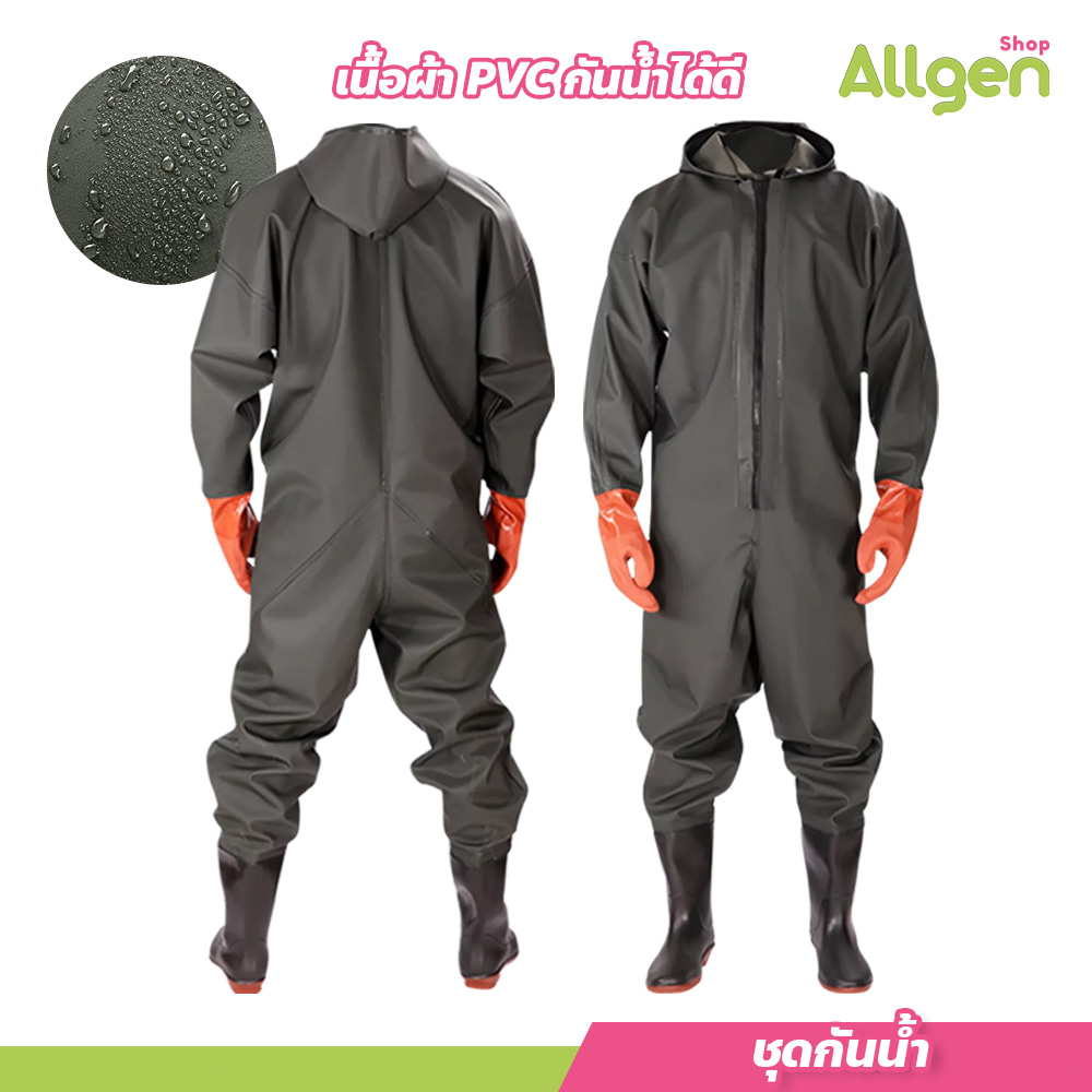 allgen ชุดผ้าPVC+พร้อมรองเท้าบูท คุณภาพดี สำหรับใส่ทำสวน ชุดป้องกันฝุ่น และสิ้งสกปรกได้ดี