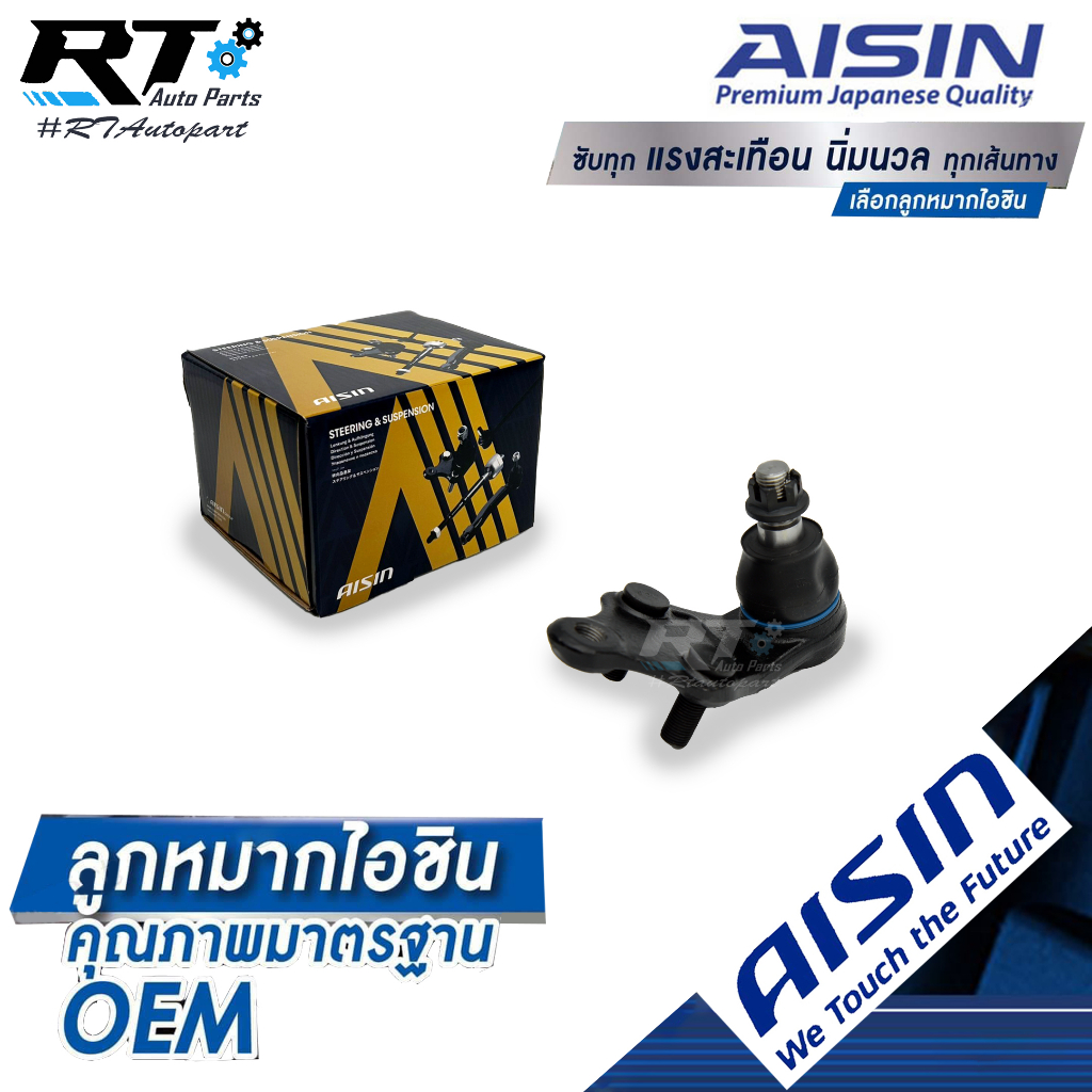 Aisin ลูกหมากปีกนกล่าง Toyota Camry ACV40 ACV41 ACV50 ACV51 ปี07-16 / ลูกหมาก ACV40 ACV50 / 43340-09