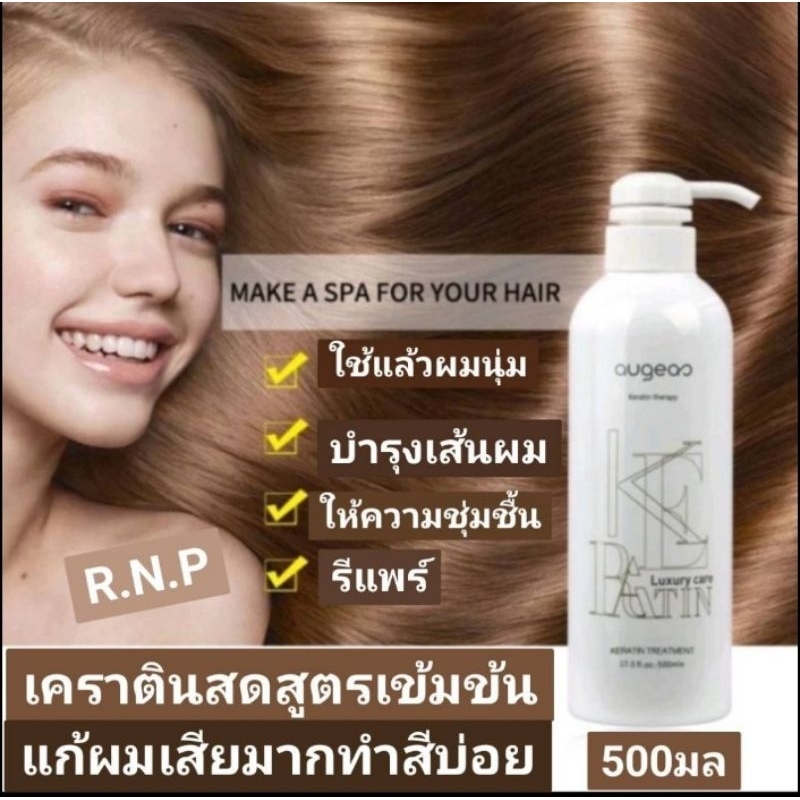 ✅Augeas เคราตินสดสูตรเข้มข้น💚 บำรุงผมที่เสียมากๆทำสีบ่อยๆ❤️เป็นโปรตีนธรรมชาติ นุ่มนุ่มฟื้นเร็ว👍กลิ่น