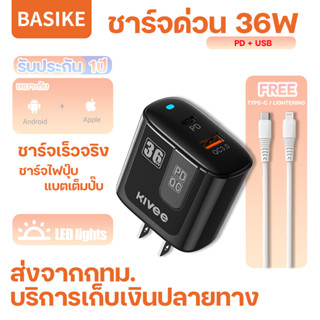 🔥ประกัน 1 ปี Basike หัวชาร์จเร็ว 36w 2พอร์ต pc+Usb อแดปเตอร์ พร้อมสายชาร์จ Adapter USB to all type สายชาร์จ 5V 2.1A