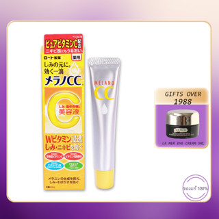 Rohto Melano CC Essence แอนตี้-สปอต แอนตี้-สปอต เอสเซนส์ ฉบับแปล 20 มล