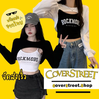 coverstreet🔥พร้อมส่งจากไทย Set 2 ชิ้น เสื้อครอปแขนยาว+สายเดี่ยว แนวเต้นCoverเกาหลี เต้นblackpink