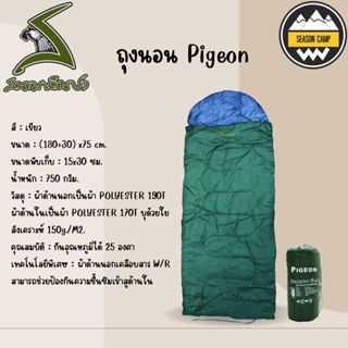 ถุงนอนพกพา สนามเดินป่า Pigeon/สีเขียว