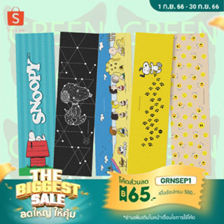 กริปเทปสเก็ตบอร์ด DBH X Snoopy Skateboard Griptape พร้อมส่ง