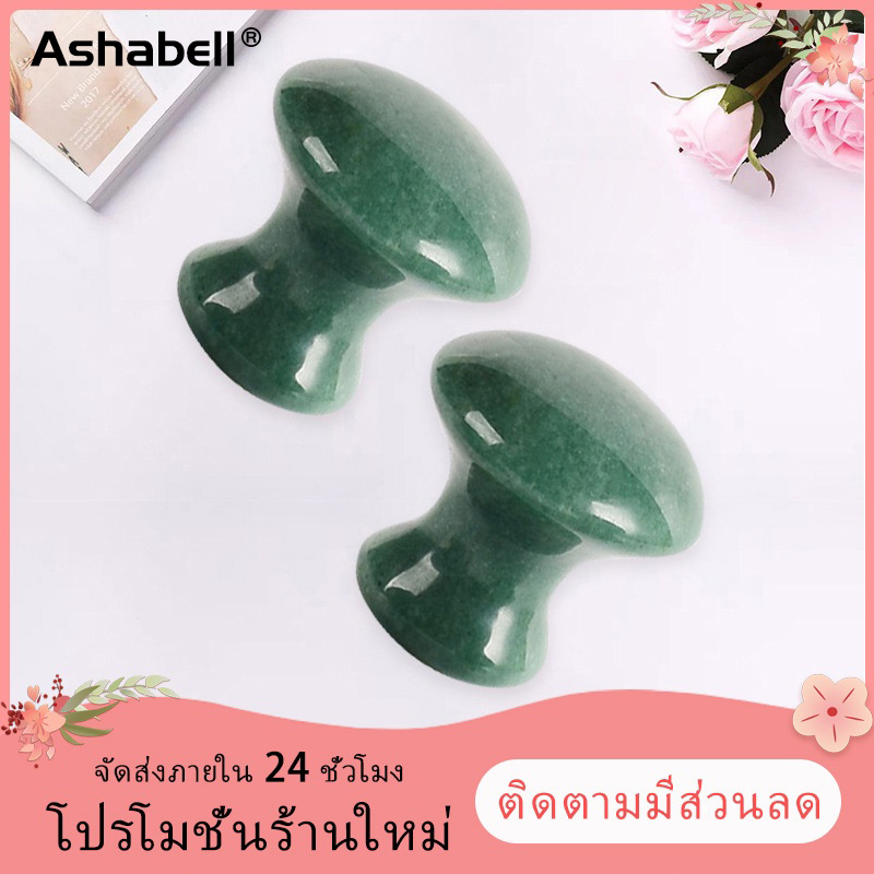 ✨พร้อมส่ง✨หินกัวซาแท้ รูปเห็ด ที่นวดหน้าเรียว หินนวดหน้า ที่ลดเหนียง รูขุมขนกระชับ ลดหน้าบวม หน้าใส ใช้ง่ายจับถนัดมือมาก