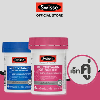 [SET] Multivitamin Folic + Multivitamin With B เซ็ตวิตามินรวมที่ต้องทานในทุกวัน