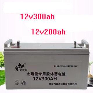 12V300AH 200AHแบตเตอรี่ UPS แหล่งจ่ายไฟพลังงานแสงอาทิตย์บำรุงรักษาฟรีแบตเตอรี่คอลลอยด์ 12V 200A