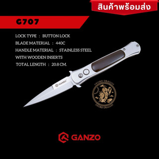 Sword Dragon - มีดพับสปริง Ganzo รุ่น G707 เหล็กกล้าไร้สนิม 440C ใช้งานเอนกประสงค์ กันโซ่ กานโซ่ อุปกรณ์ยังชีพ แคมป์ปิ้ง