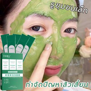 【ของแท้ พร้อมส่ง】มาร์คฟองฟู่ใบบัวบก มาร์คใบบัวบก 4g*12 ในกล่อง 10 วินาทีเกิดฟอง รูขุมขนหดตัว เติมความสดชื่นและสะอาด