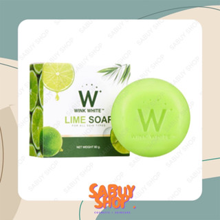 (80g.x1ก้อน) W Lime Soap ดับเบิ้ลยู ไลม์ โซป