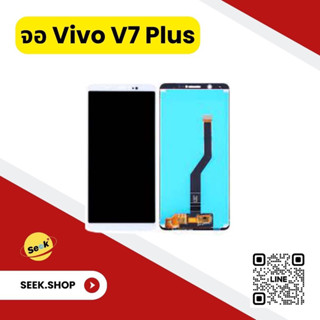 จอ Vivo V7plus งาน or รับประกัน 30 วัน