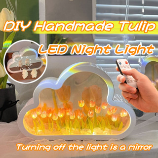 โคมไฟทิวลิป โคมไฟกระจกทิวลิป DIY Night Led Light บรรยากาศสร้างสรรค์ โคมไฟทิวลิป