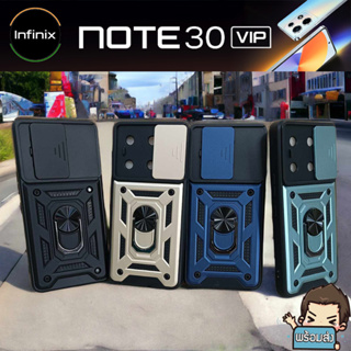 **จัดส่งจากไทย ** เคส กันกระแทก พร้อมขาตั้งและแหวนแม่เหล็ก สำหรับ Infinix Note 30 VIP