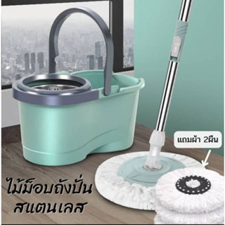 ✨ZY✨ถังปั่นไม้ถูพื้น Spin Mop หัวสแตนเลส+ถังปั่นสแตนเลส ไม้ม๊อบถูพื้น ไม้ถูพื้น ถังปั่นไม้ม๊อบ ไม้ม๊อบ พร้อมผ้า LS-222