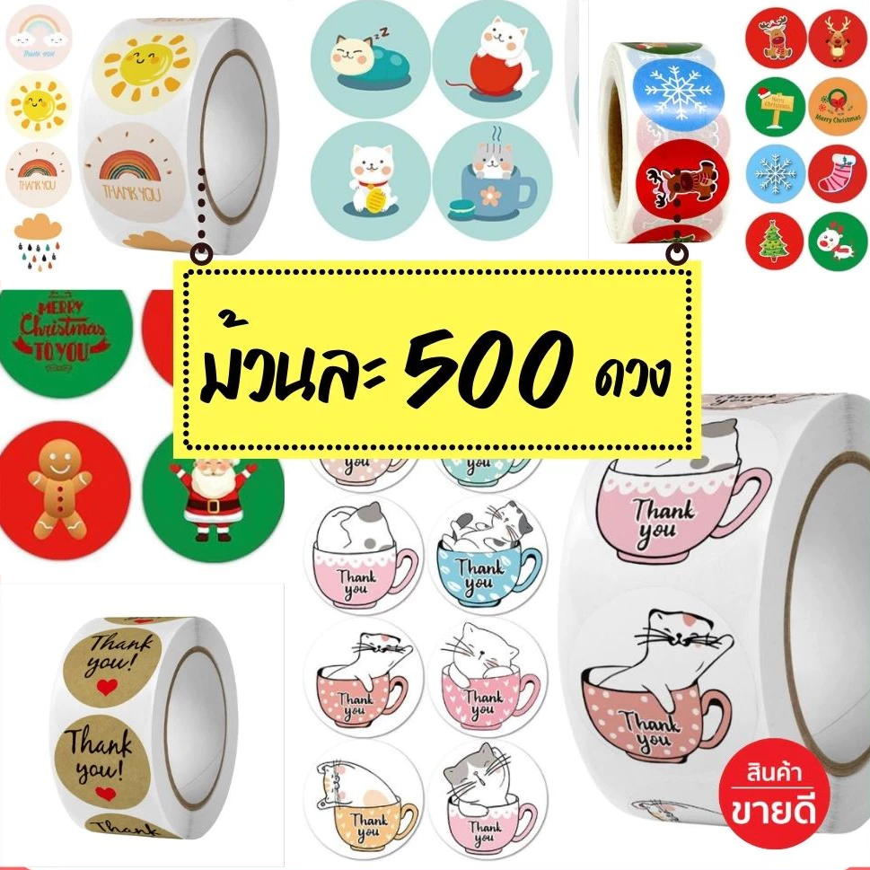[ถูกที่สุด!!] สติ๊กเกอร์Thank you สต๊อกเกอร์ขอบคุณ ติดกล่องขนม