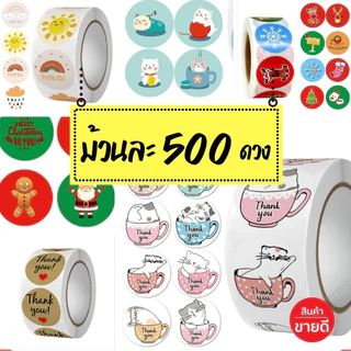 [ถูกที่สุด!!] สติ๊กเกอร์Thank you สต๊อกเกอร์ขอบคุณ ติดกล่องขนม