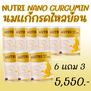 NUTRI NANO CURCUMIN นมสำหรับผู้ที่เป็นกรดไหลย้อน โรคกระเพาะอาหาร แผลในกระเพาะอาหาร 400g. 6 แถม 3 กระป๋อง