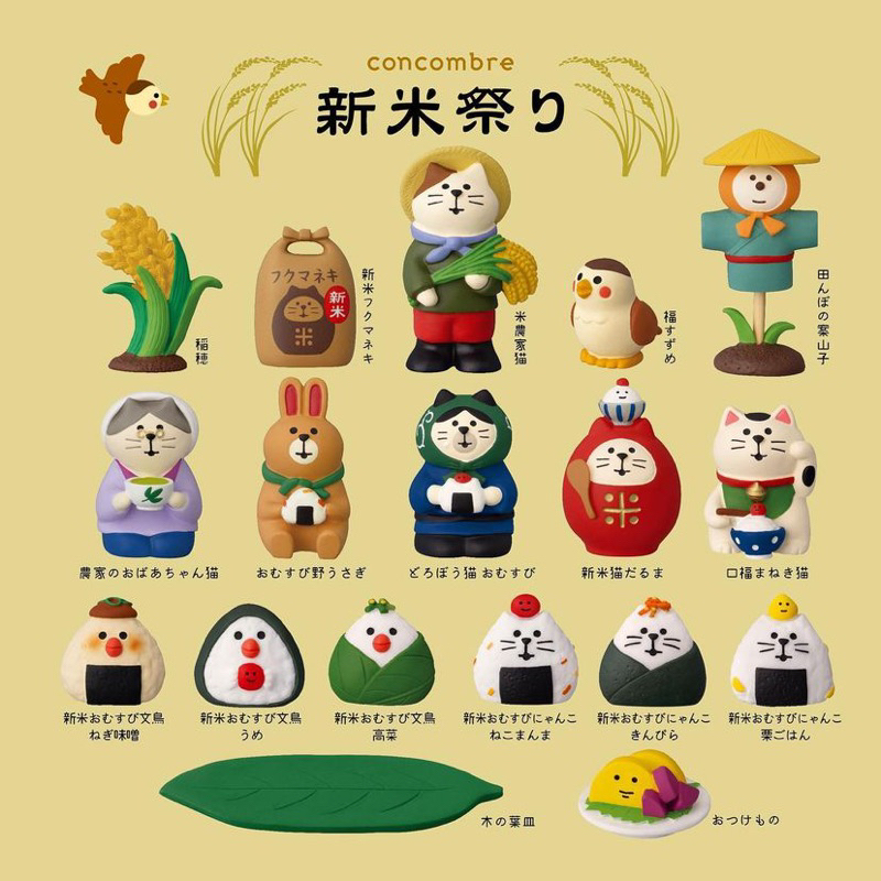 IYOU’DIY [แยกขาย] Zakka DECOLE ตุ๊กตาสวนสวย ตุ๊กตาแมวชาวสวน ตุ๊กตาตกแต่งบ้าน