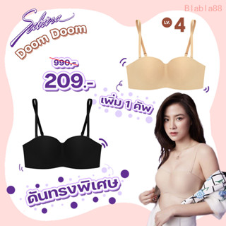 SABINA เสื้อชั้นใน มีโครง ฟองนม Lv4 รุ่น DOOMM DOOMM รหัส SBXA8000