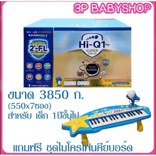 ไฮคิวซุปเปอร์โกล์ด 1+ HiQ supergolg 1+ ขนาด  3850 G   1