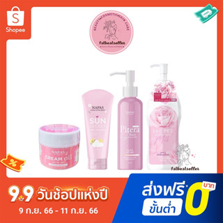 Milk secret นมหอม ซีเคร็ทบอดี้โลชั่น หัวเชื้อเร่งผิวขาว นมหอม/ออยหอม/กันแดด/หัวเชื้อนมหอม(ของแท้)100%