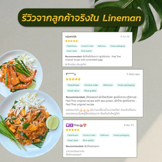 (4ฟรี1) ผัดไทยเชฟวรรณ สูตรโบราณ พร้อมน้ำปรุง รสชาติกลมกล่อม