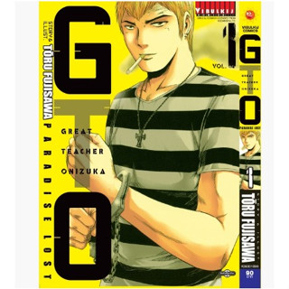 (ปรับราคา)(แบบแยกเล่ม) GTO paradise lost จีทีโอ เล่มที่ 1-8 หนังสือการ์ตูน มังงะ มือหนึ่ง พาราไดส์ ลอส