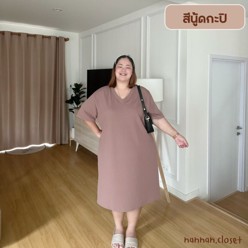 เดรสคอวีไซส์ใหญ่อก56