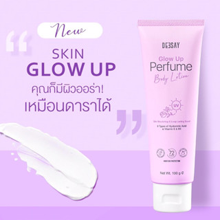 โลชั่นผิวเรืองแสง Deesay Glow Up Perfume Body Lotion หรือ เรียกกันสั้นๆ น่ารักๆ ว่า "ครีมทาผิวเรืองแสง" นั่นเอ๊งง