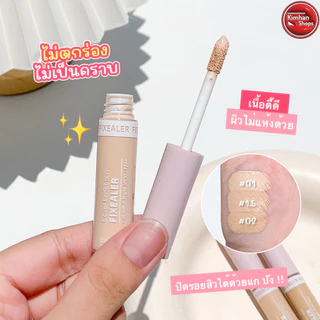 The Saem Cover Perfection Fixealer คอลซีลเลอร์ปกปิดแน่น ไม่เป็นคราบ