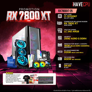 iHAVECPU RX7800XT-25 INTEL I7-13700KF 3.4GHz 16C/24T / Z690 / RX 7800 XT 16GB / 16GB DDR4 3200MHz / M.2 512GB / 800W (80+BRONZE) / CS240