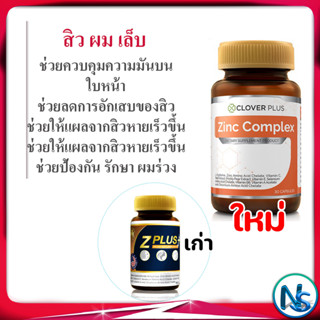 วิตามินบำรุงผม ยาปรับฮอร์โมน เพศหญิง ยาปรับฮอร์โมนสิว วิตามินบำรุงเล็บ วิตามินบำรุงผมร่วง ยาปรับฮอร์โมน ผมร่วง 30 แคปซูล