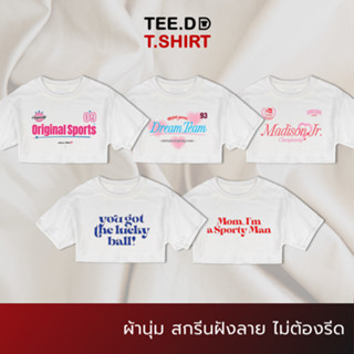 TEE.DD.TSHIRT เสื้อครอปโอเวอร์ไซส์ Dream Team SET เสื้อยืดเอวลอย  สกรีนฝังในเนื้อผ้า ผ้านุ่ม ไม่ย้วย ไม่ต้องรีด