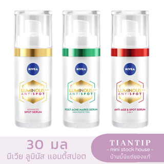 ใหม่ Nivea Luminous 630 Antispot 30ml