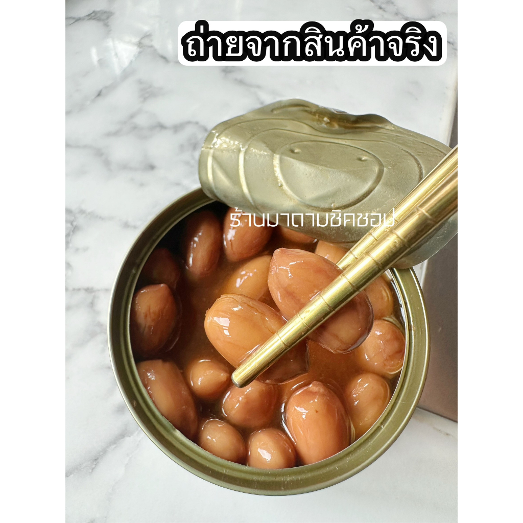 ถั่วลิสงตุ๋นปรุงรส (2กระป๋อง) Braised Peanuts (卤花生) รูปที่ 4