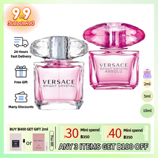 【Fast Shipping✈】ของแท้ 100% Versace Bright Crystal EDT &amp; Bright Crystal Absolu EDT 2ml/5ml/10ml, น้ำหอมผู้หญิง, กลิ่นหอม