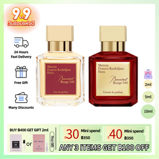 【Fast Shipping✈】ของแท้ 100%  Baccarat Rouge 540 EDP &amp; Rouge 540 Extrait de Parfum 2ml/5ml/10ml น้ําหอมติดทน น้ําหอมขายส่