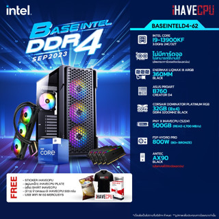 iHAVECPU BSINTD4-62 INTEL I9-13900KF 3.0GHz 24C/32T / B760 / ไม่มีการ์ดจอ / 32GB DDR4 3200MHz / M.2 500GB / 800W (80+BRONZE) / CS360